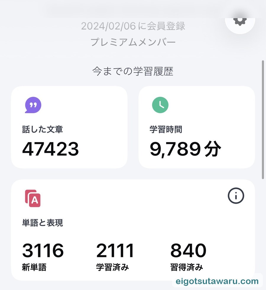 Speakの学習履歴（2024年2月6日に登録、学習時間9,789分）