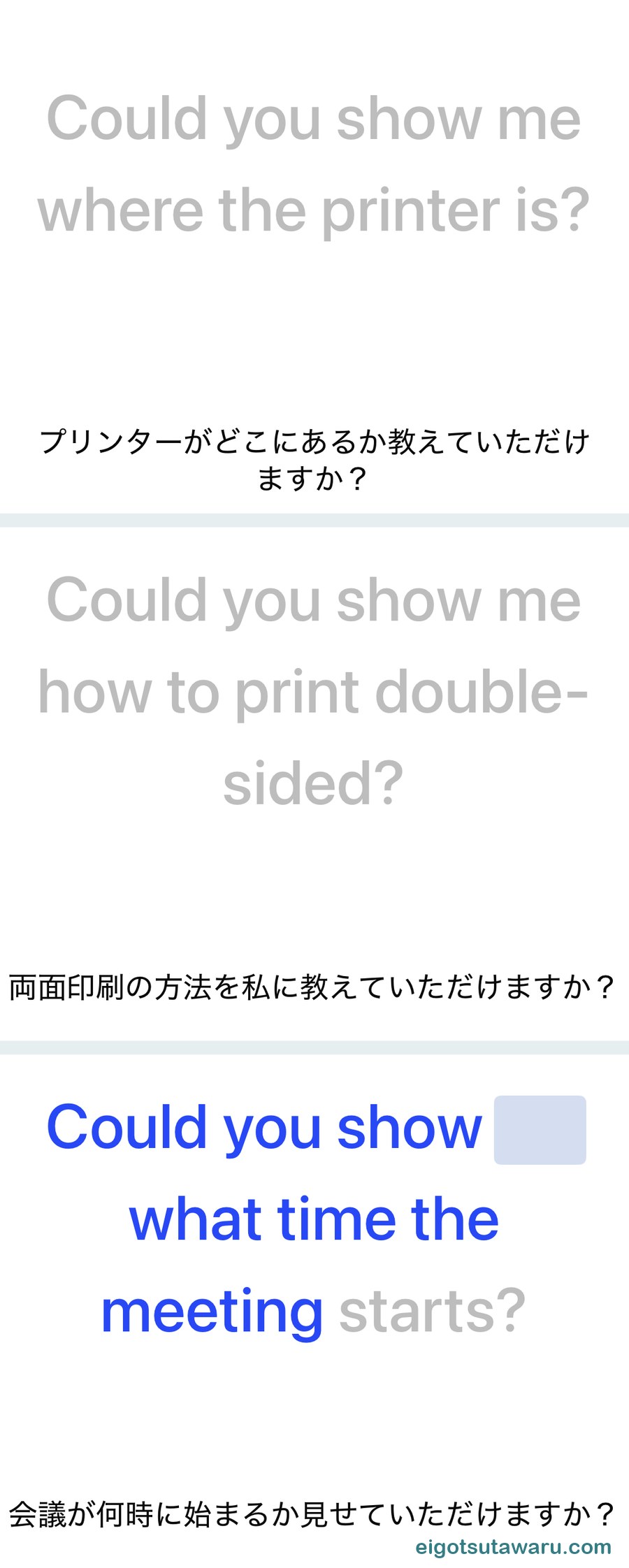 Speakの復習画面。Could you show me のあとだけが入れ替わる3つの文