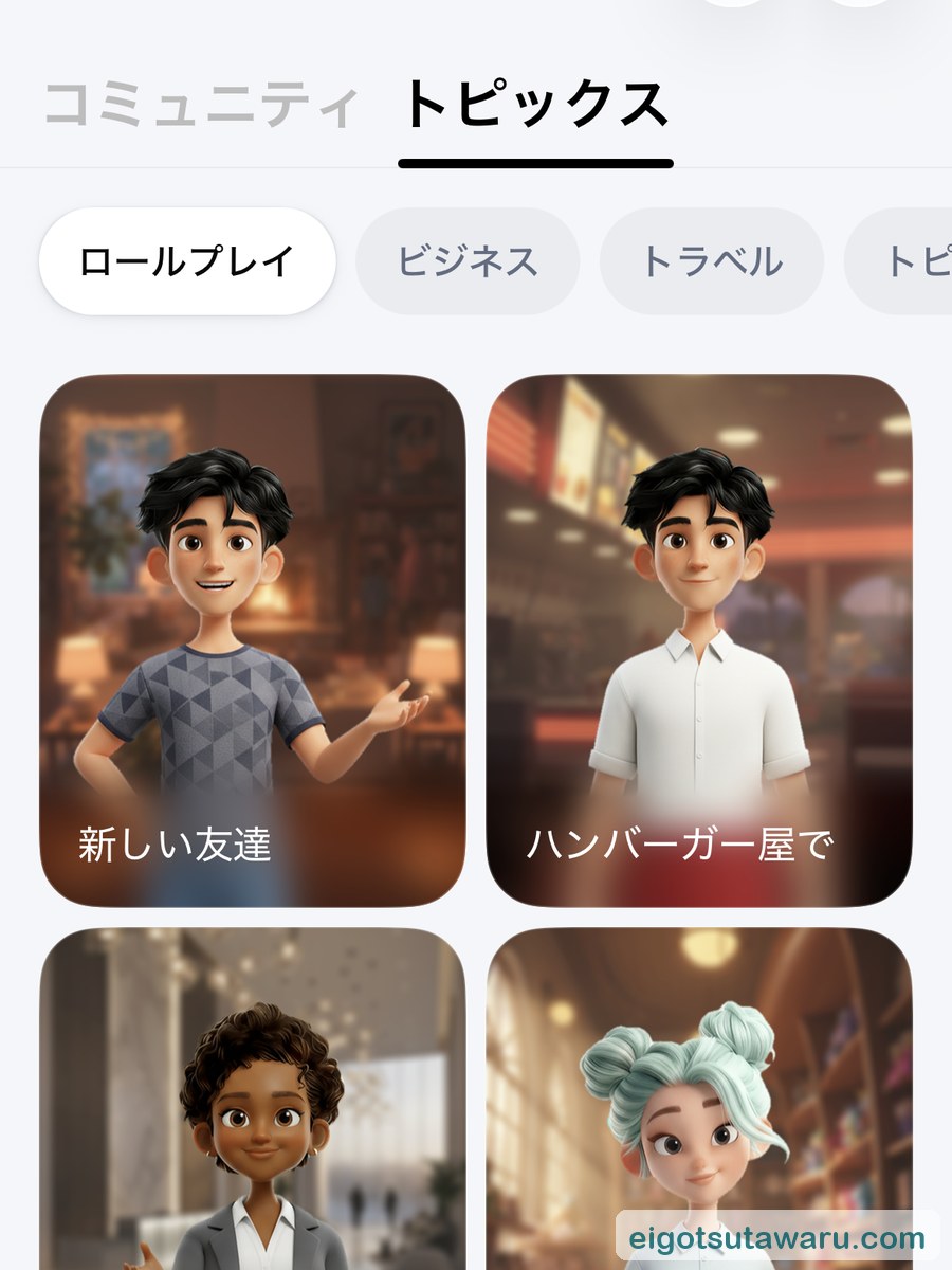 Speakのフリートークのトピックス（ホテルやお店の場面）